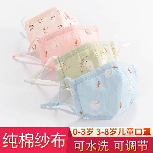 儿童纯棉纱布保暖口罩1-3岁3-8岁