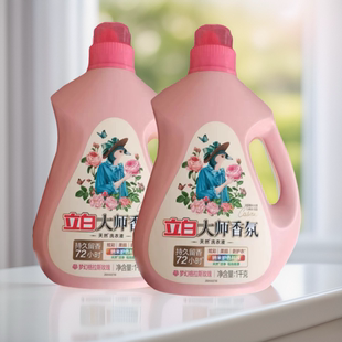 立白大师香氛香水洗衣液72小时持久留香炫彩护衣护色深层清洁