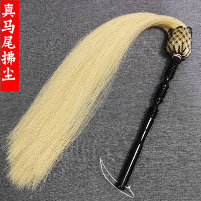 真马尾拂尘太极拂尘甩子戏剧道具浮尘道士佛道用品太监佛尘扫道。 Изображение 1 真马尾拂尘太极拂尘甩子戏剧道具浮尘道士佛道用品太监佛尘扫道。 Изображение 1