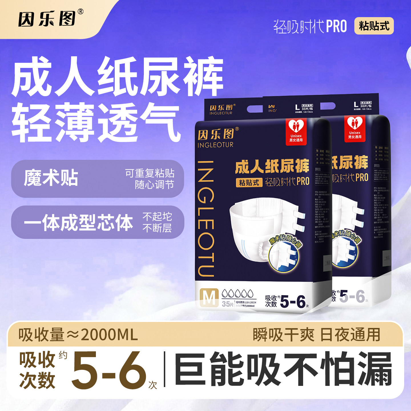 成人纸尿裤中老年专用透气粘贴式全芯体老人用尿不湿大号日夜通用,洗护清洁剂/卫生巾/纸/香薰,成年人纸尿裤,淘宝优惠券,粉丝福利购,淘宝优惠卷