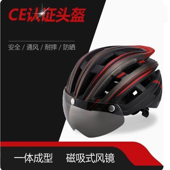 骑行头盔男带灯风镜一体山地自行车安全帽女公路单车帽子骑行装备