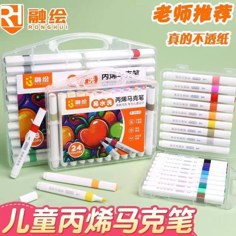 融绘丙烯马克笔儿童专用防水易水洗可叠色幼儿园学生无毒美术绘画,文具电教/文化用品/商务用品,马克笔,淘宝优惠券,粉丝福利购,淘宝优惠卷