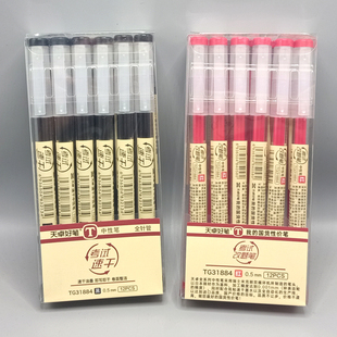 天卓速干中性笔 学生考试专用笔黑老师批改题红笔0.5全针管不断油
