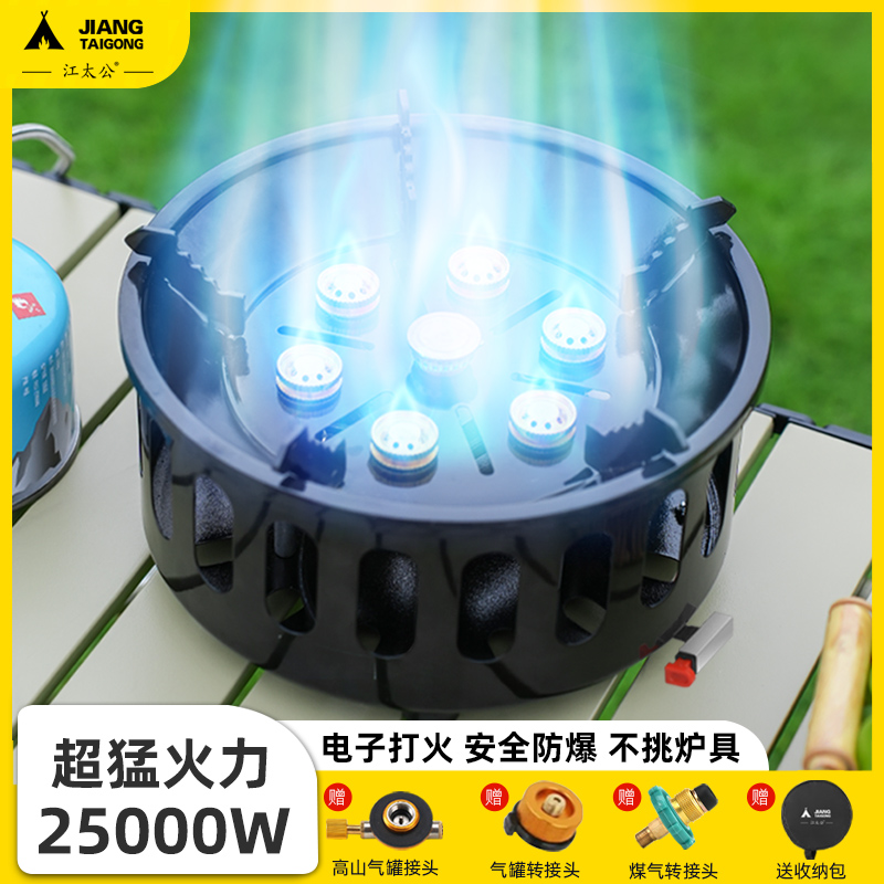 七星灶户外可携式猛火炉具炊具露营野外防风瓦斯瓦斯炉卡式炉炉子