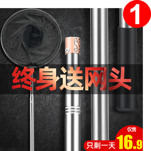 16.9元包邮 江太公 M-0002 抄网竿 1.8m