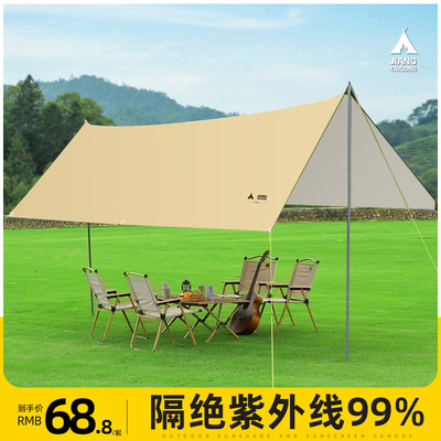 户外黑胶天幕帐篷野营露营野餐防雨防晒遮阳布野炊便携装备用品qZ