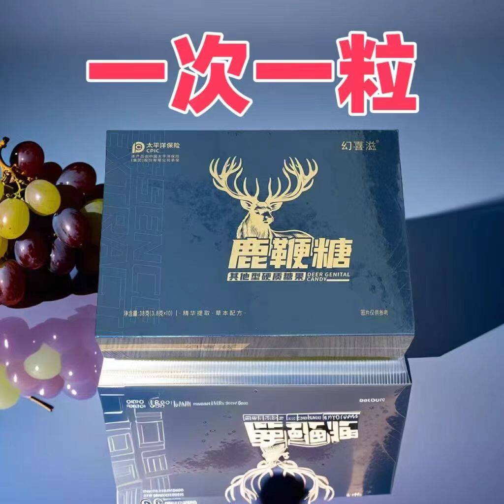 幻喜滋鹿鞭糖幻喜滋鹿血牡蛎人参片压片糖果男士口服滋补品