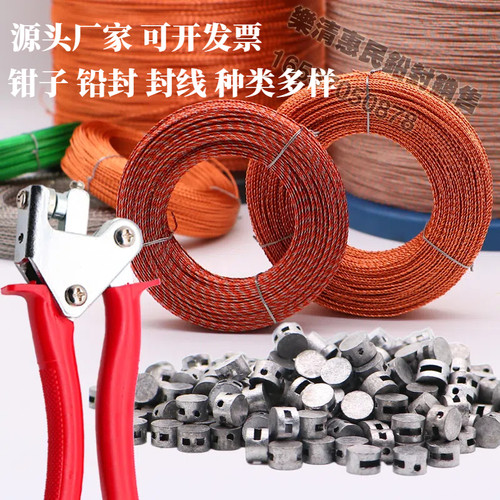 一次性水电表铅封豆线钳厂家直销