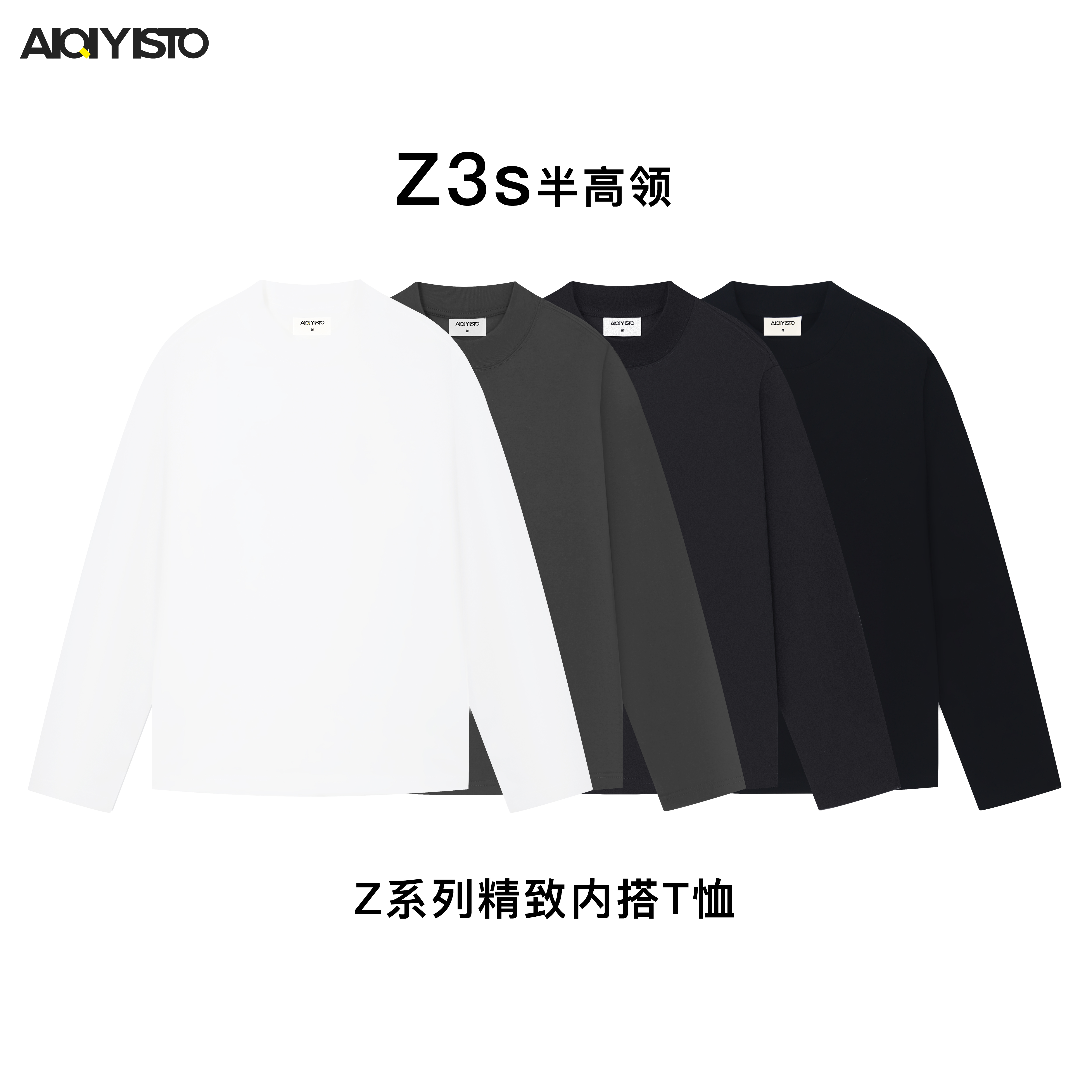 正肩合体纯棉半高领长袖t恤内搭