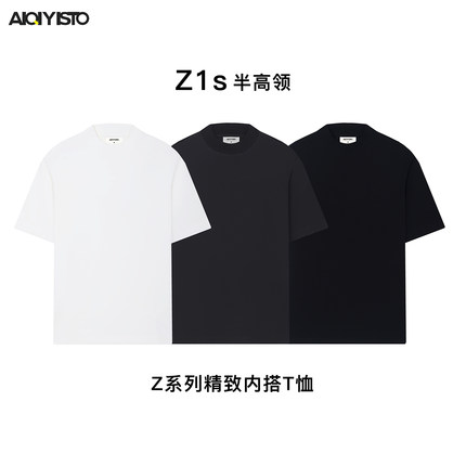 Z1s半高领正肩合体短袖t恤内搭打底衫长绒棉嘉尔同款cleanfit穿搭
