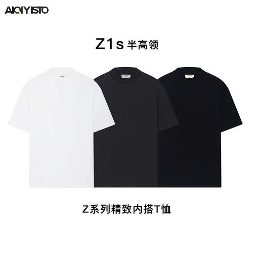 Z1s半高领正肩合体短袖t恤内搭打底衫长绒棉嘉尔同款cleanfit穿搭