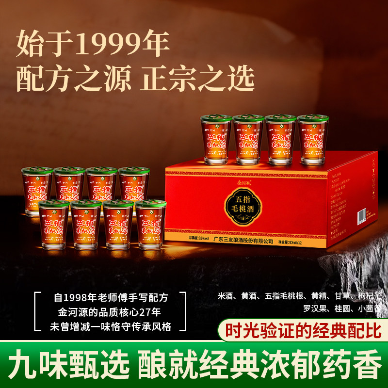 五指毛桃酒养生酒露酒口粮酒