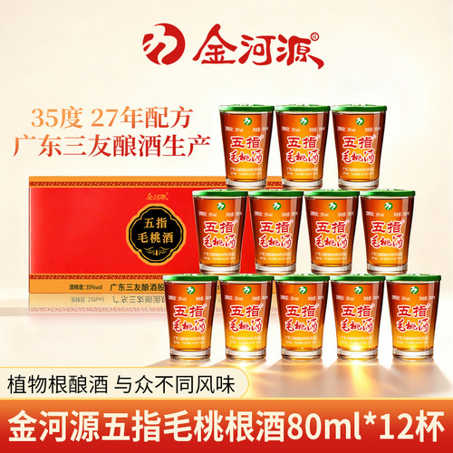 五指毛桃酒养生酒露酒口粮酒