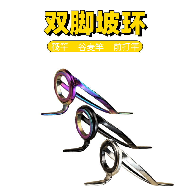 炫彩陶瓷防缠绕双脚定位环手绑环