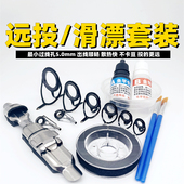 远投路滑双脚导环改装 抛竿改矶竿滑漂磁环过线环大孔顶环防缠绕鱼