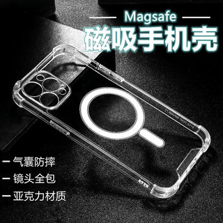 气囊防摔亚克力磁吸手机壳适用于苹果iPhone15保护套plus全包13max高级感14pro透明12精孔11充电无线xr简约xs