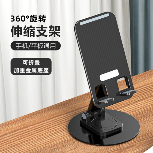 JUELUL简约稳固旋转伸缩折叠支架