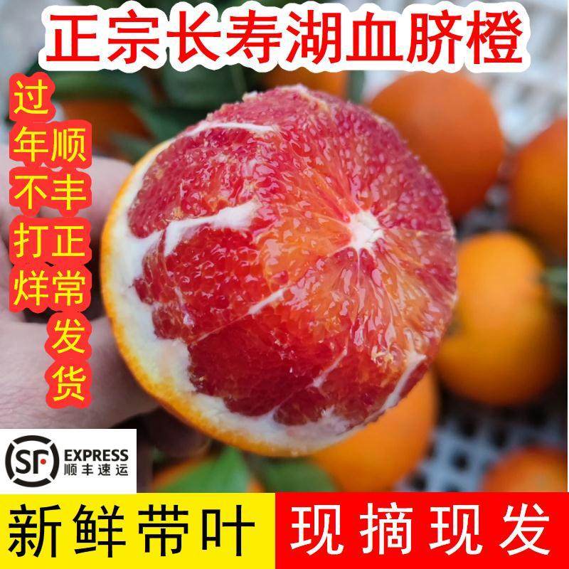 顺丰新鲜现摘重庆长寿湖血脐塔罗科玫瑰血橙子当季水果红心雪礼盒,水产肉类/新鲜蔬果/熟食,橙,淘宝优惠券,粉丝福利购,淘宝优惠卷