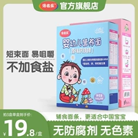 Дополняющаяся пищевая лапша, дети и дети, детская пищевая лапша лапши, дети, дополнительная пища 8 месяцев, 1 год, 6 месяцев, питательная лапша подлинная