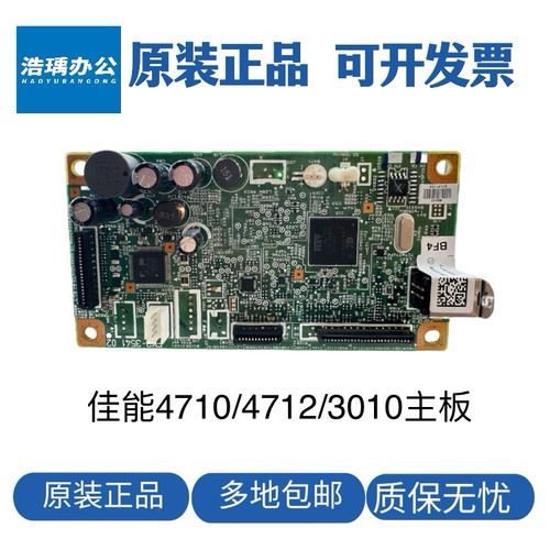 适用于佳能MF4712主板4710-4820D-4770-4750-4830主板3010  打印