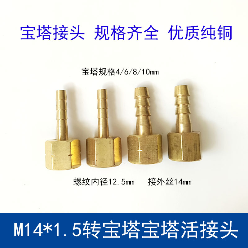 M14活动宝塔头压力表铜接头