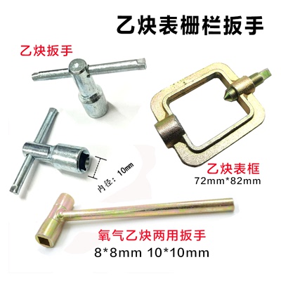 氧气乙炔丙烷双用扳手阀门开关