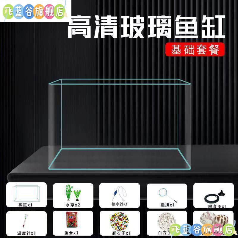 玻璃钢鱼缸小型方型2026加厚新款钢化玻璃高清透明玻璃客厅免换水图片
