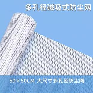 白色机箱防尘网定制PVC过滤网台式海景房电脑主机侧板防尘罩磁吸