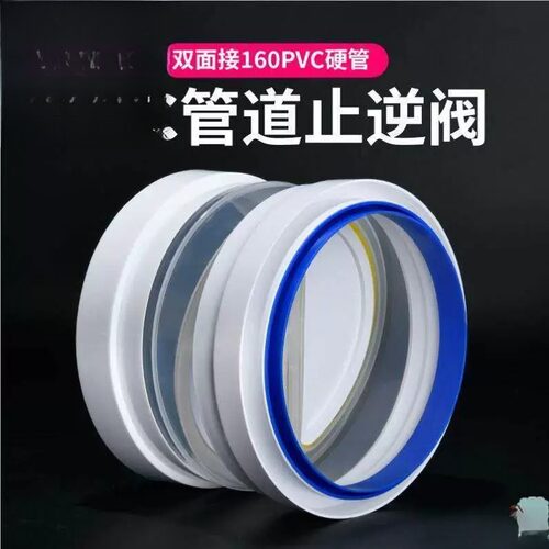厨房油烟机止逆阀160/180PVC管道止回阀油烟机止回阀通用 专用