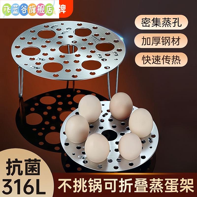 蒸笼折叠蒸架加厚不锈钢家用多功能支架高低脚蒸架蒸鸡蛋架隔热架