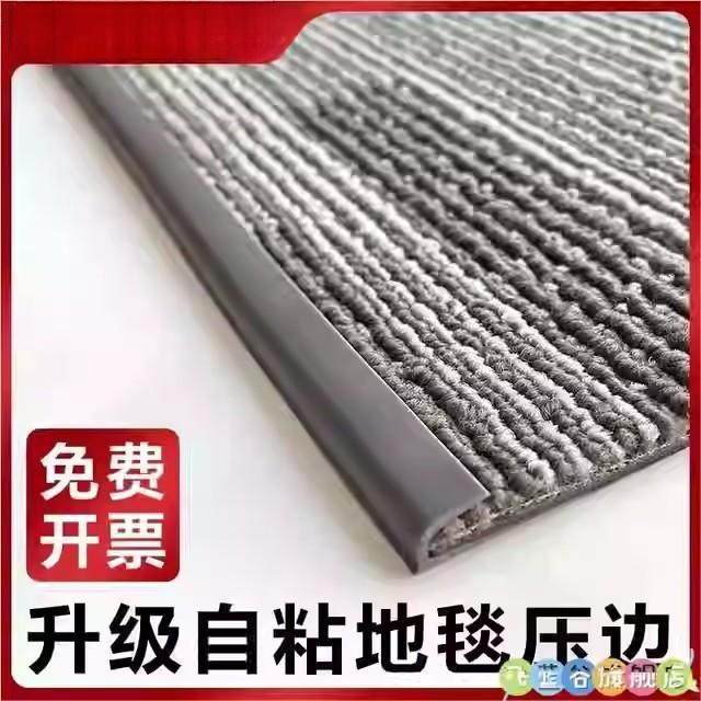 包边条收边条封边条PVC高低落差地板革地毯方块毯压边条装饰线条.,基础建材,门底密封条,淘宝优惠券,粉丝福利购,淘宝优惠卷