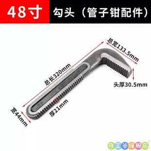 管钳配件扳手万能管子钳水喉钳多功能重型工业级万用大全6/8/10