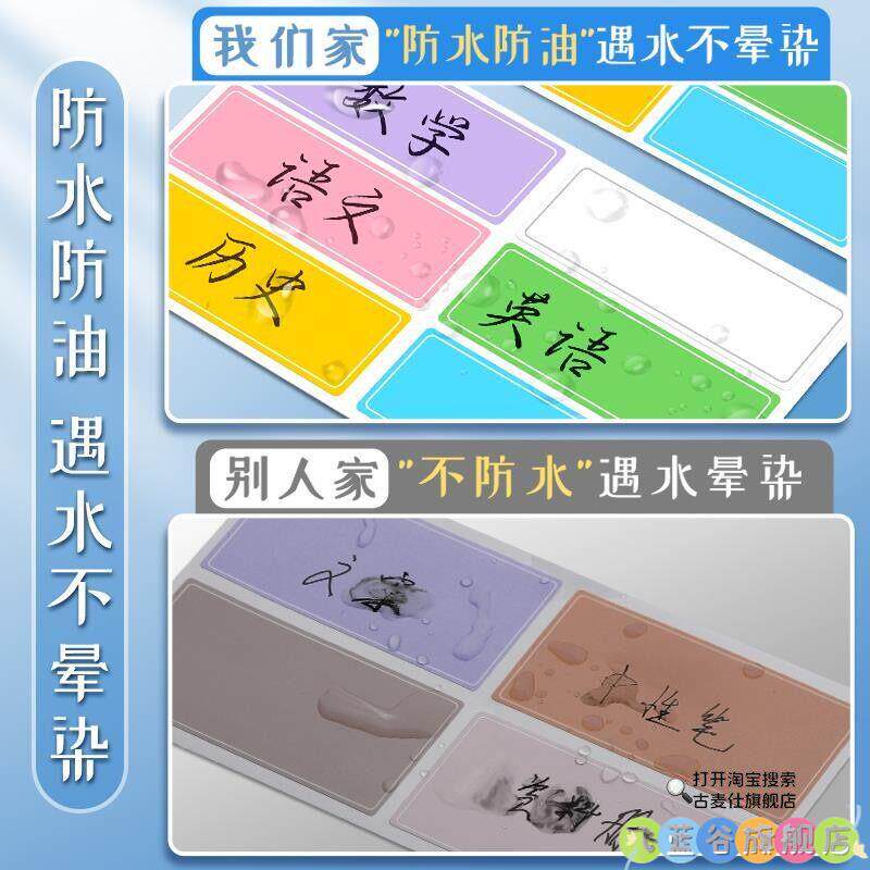 彩色标签贴纸防水防油手写自粘便利贴贴不干胶标签贴口取纸冰箱食物价