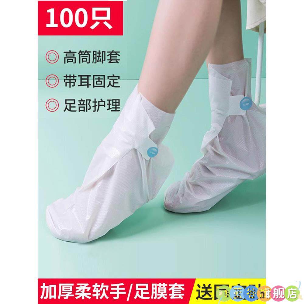 脚膜套一次性脚后跟保鲜膜套防裂保湿家用手膜足疗室内脚套足膜套