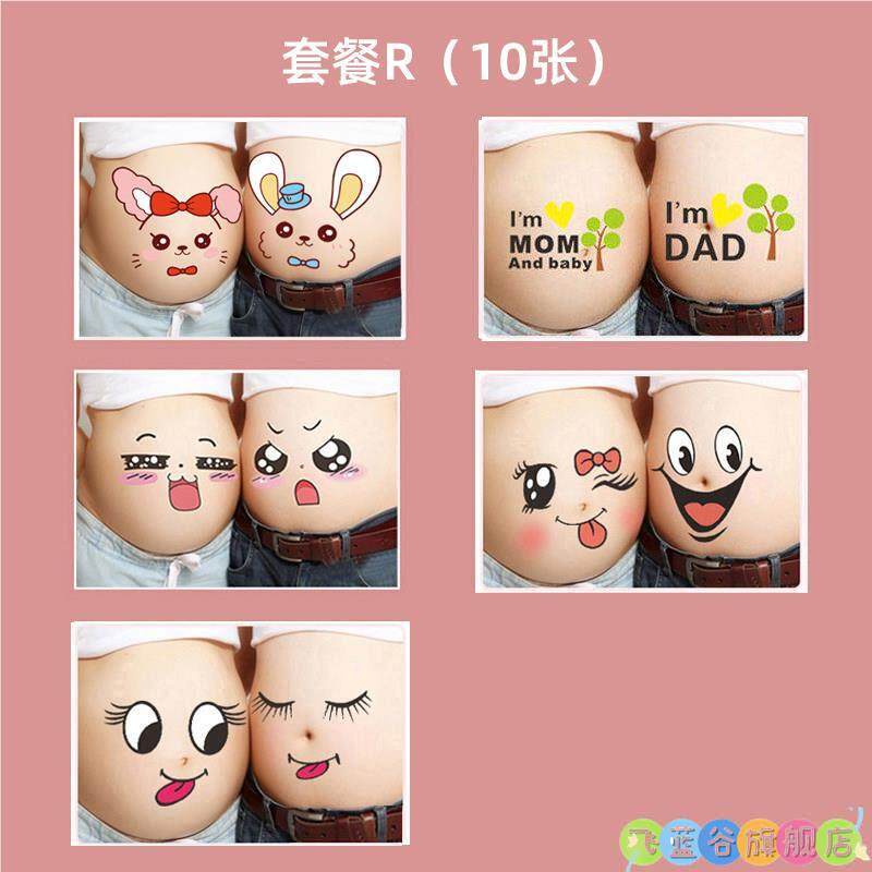 孕妇肚子贴纸情侣自拍照孕肚道具贴肚子怀孕肚脐贴画照相馆写真拍
