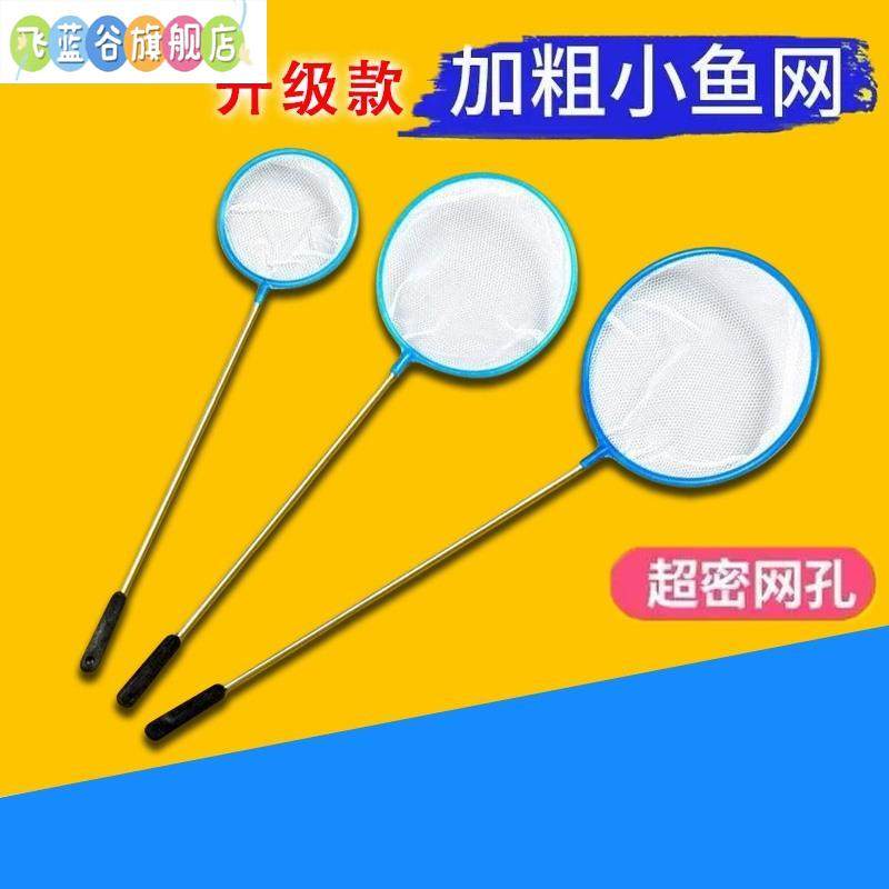 鱼漏网勺工具水族鱼缸鱼捞手抄网捞鱼网家用细眼网兜密网抄网