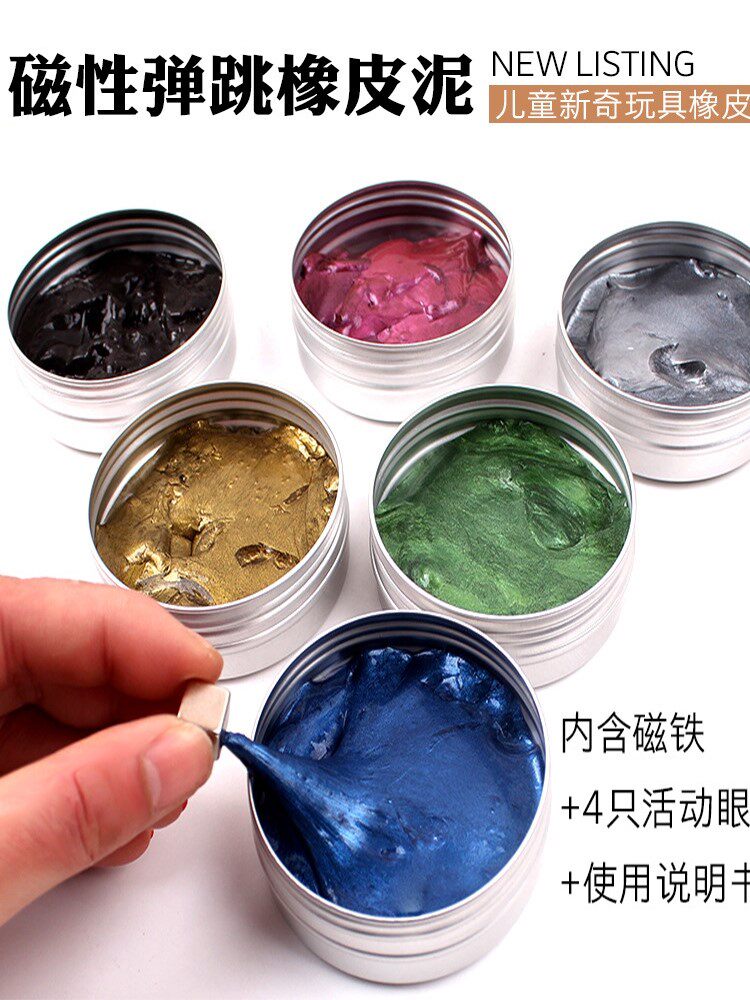 网红爆款解压液态玻璃泥液体磁力泥非牛顿流体毒液水晶泥玩具