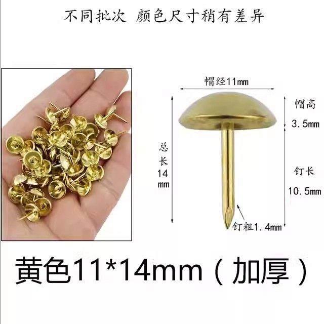 黄铜钉纯铜泡钉图钉饰钉沙发钉铜色钉圆头黄铜帽图钉铜材质冲压钉