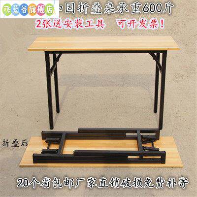 折叠桌地摊长方形简约培训桌会议办公桌简易家用电脑桌餐桌包邮