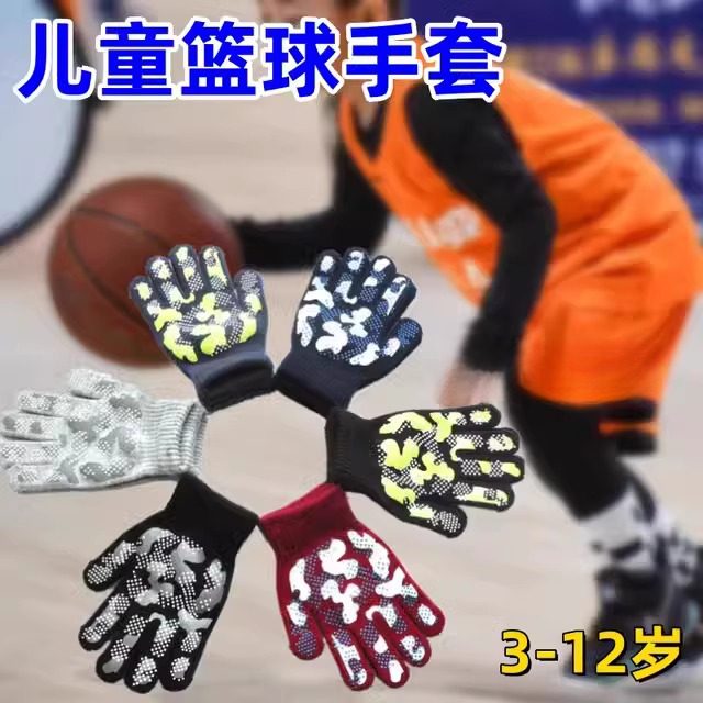 儿童打篮球专用手套攀岩拔河比赛训练2024秋冬季中小学生防滑保暖