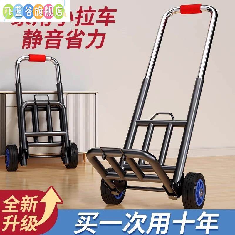 广场舞音响拖车家用拉杆车小推车拉货折叠手拉车便捷小拉车购物买