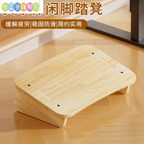 工位腿托凳午休办公室搁脚凳垫脚家用脚踏板加厚脚托桌下踩脚凳