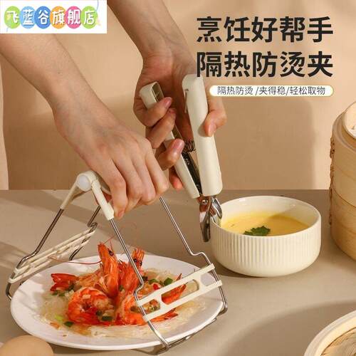 取碗夹防烫防滑夹盘子夹取碗盘厨房多功能家用隔热提盘器家用神器