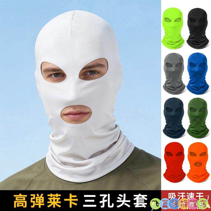 骑行防晒头罩全脸潜水漂流海边头套帽子男夏面罩头盔内衬护脸基尼