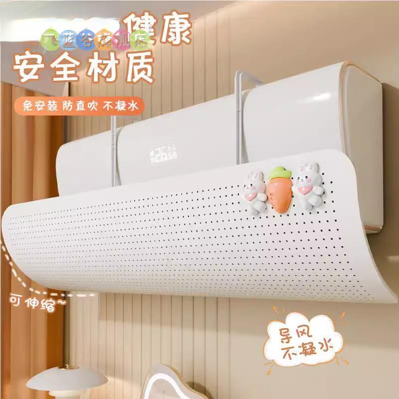 空调挡风板壁挂式防直吹通用2025新款挡板神器格力月子挂机导风罩