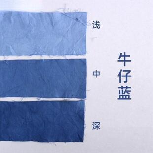 染料衣服专用不褪色免煮染布料染发剂不掉色旧衣服翻新牛仔裤衣物