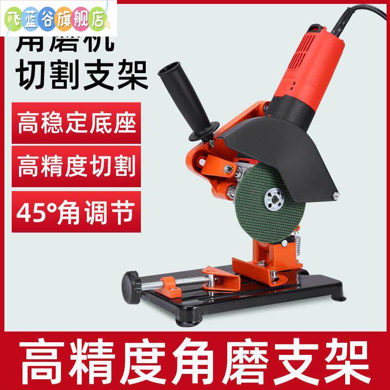 固定角磨机万用支架变切割机加厚底座改装手磨机磨光机多功能平台