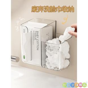 废弃洗脸巾收纳盒壁挂二次利用卫生间置物架一次性棉柔巾湿纸巾盒