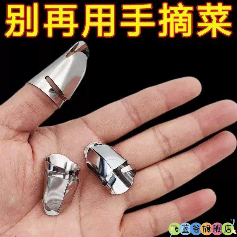 剥虾神器指套鸡头米剥壳工铁指甲套指剥豆虾剥毛豆具切菜护手器