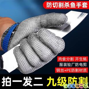 9级钢丝手套防割手套五指6级不锈钢金属铁丝网防刺防锯防护铁手套